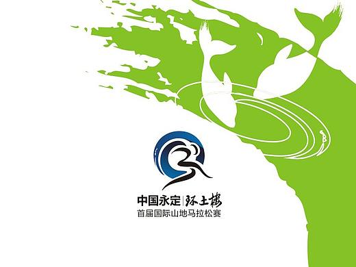 永定环土楼首届国际山地马拉松赛视觉设计