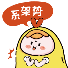 WE ARE FAMILY 台山话表情包第二弹（图ZMTY4NDYwNTE2） - 网络表情 - 站酷设计师大侦探霞女原创素材 - 站酷ZCOOL