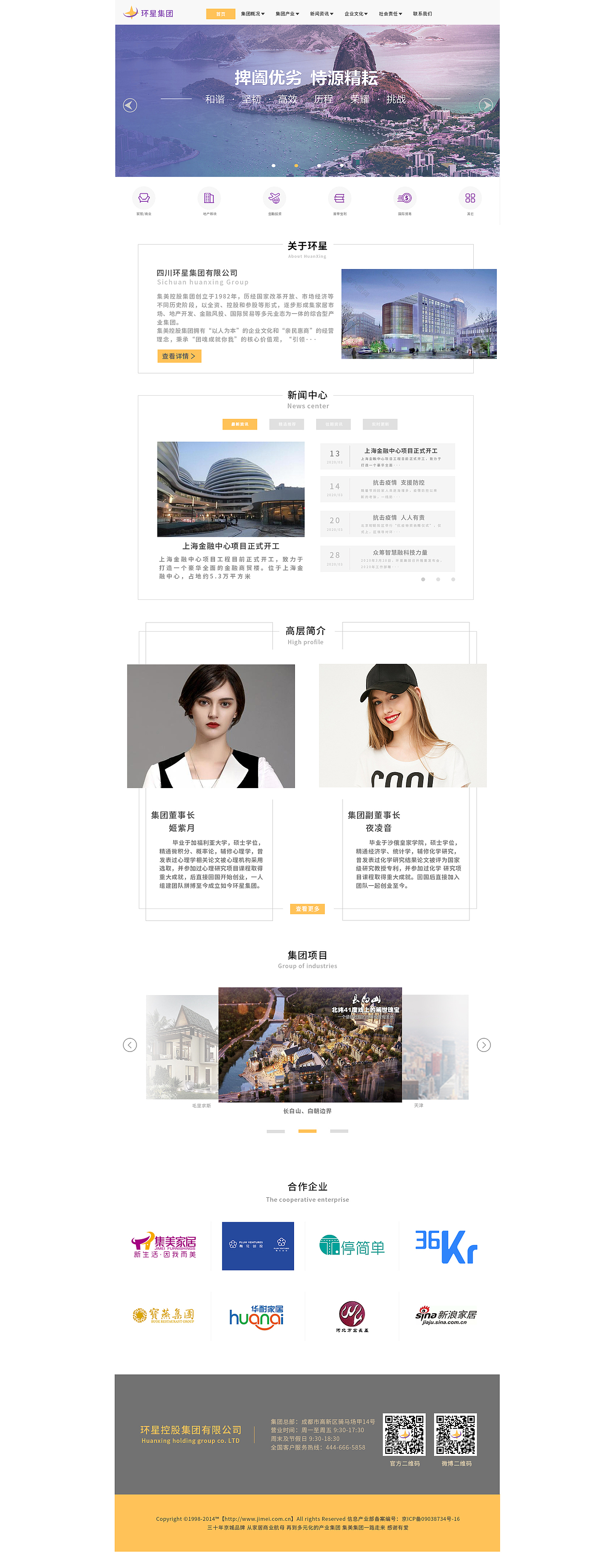 企业站（图ZMjE2Mzk2OTky） - 企业官网 - 站酷设计师月兮er原创素材 - 站酷ZCOOL