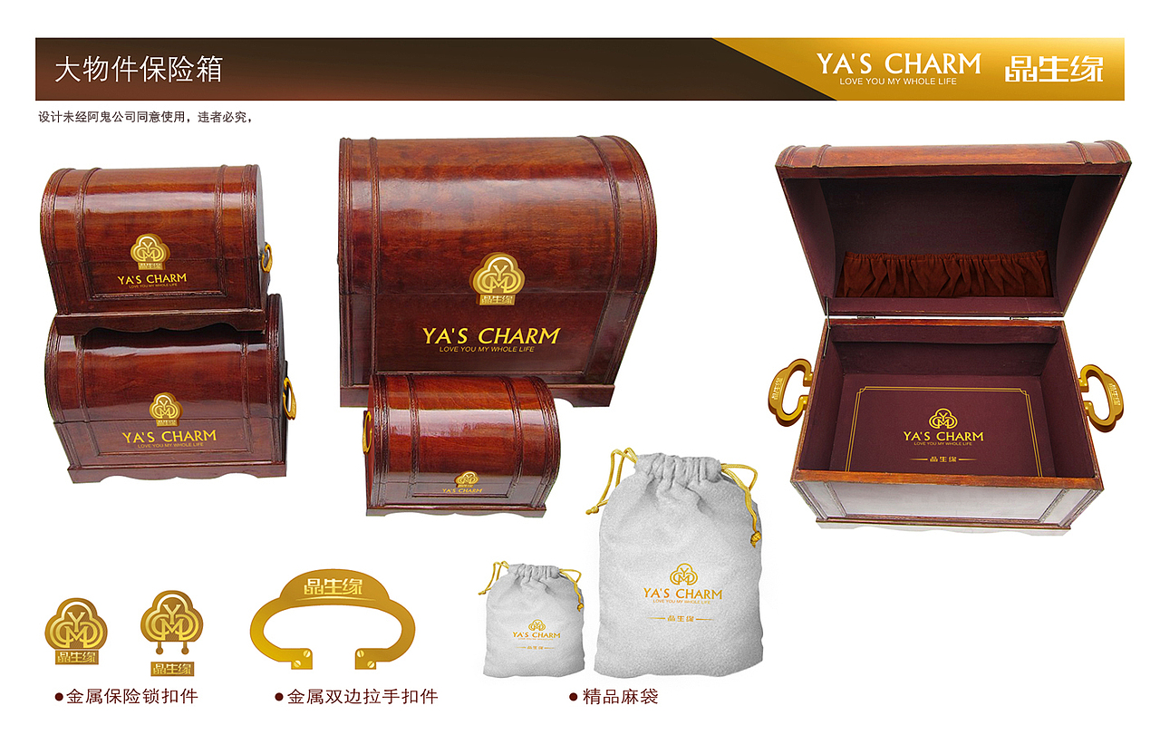 晶生缘珠宝盒设计（图ZODExMTcyMA==） - 宣传物料 - 站酷设计师陈进财原创素材 - 站酷ZCOOL