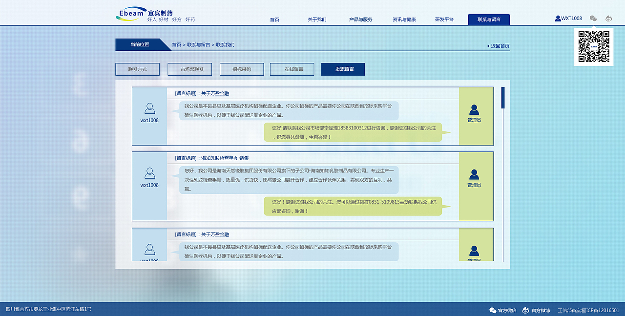 宜宾制药网站建设（图ZMTA1MDY2ODY0） - 企业官网 - 站酷设计师道合设计研究院原创素材 - 站酷ZCOOL