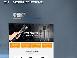 戶外跨進(jìn)電商首頁(yè)