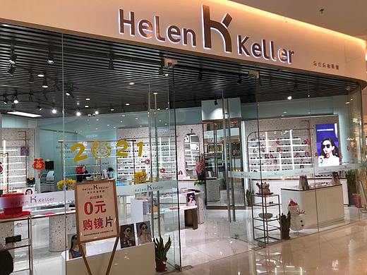 一家商场海伦凯勒眼镜专卖店
