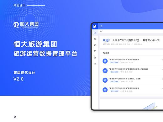 运营管理系统后台设计