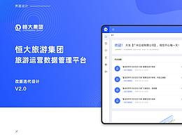 运营管理系统后台设计