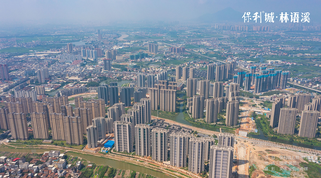 《拍摄案例｜保利城三期&五期》