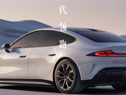 AI设计｜小米汽车海报设计