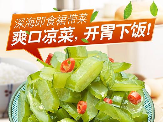 海白菜详情直通车