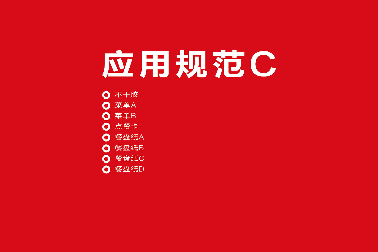 口头馋餐饮品牌VIS系统设计（图ZMTg0MDk4NzIw） - 其他平面 - 站酷设计师凌薇雪子原创素材 - 站酷ZCOOL