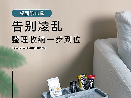 桌面纸巾盒