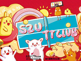 小金蝉俱乐部涂鸦墙