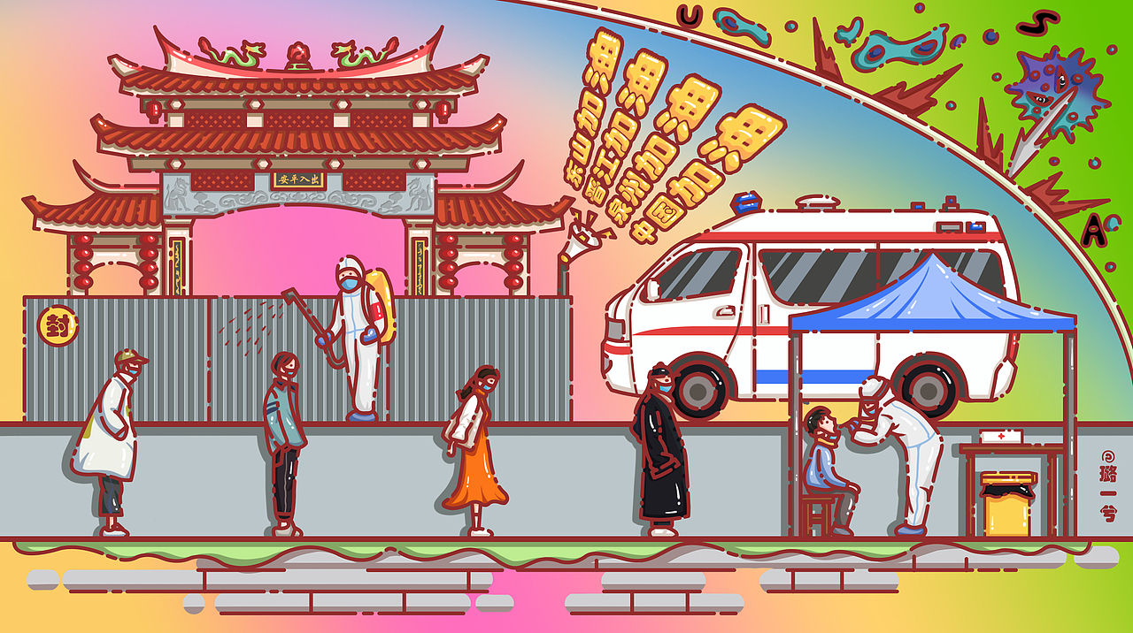 正在经历的日子-1（图ZMjk0Mzc2OTM2） - 商业插画 - 站酷设计师璐一兮原创素材 - 站酷ZCOOL