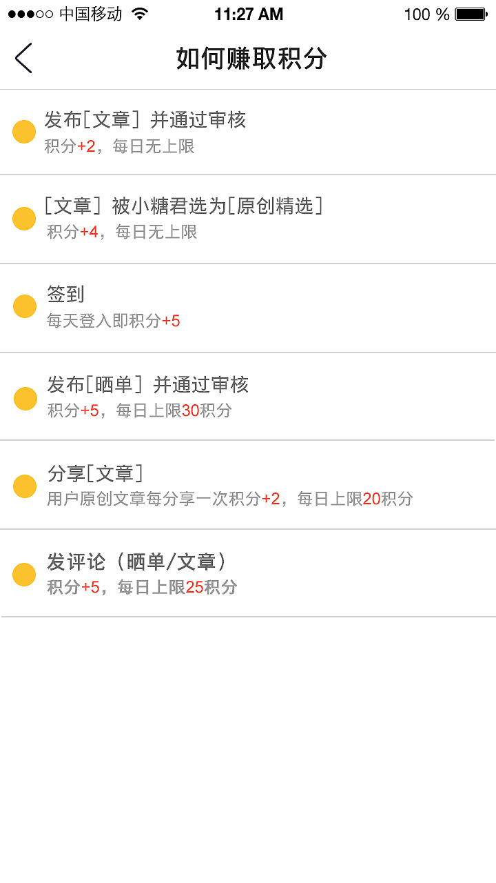 APP 简物 分享 界面设计（图ZNjI2NzU5MDQ=） - APP界面 - 站酷设计师直发姑娘原创素材 - 站酷ZCOOL