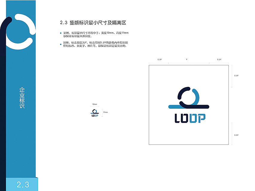 VI设计/企业视觉形象