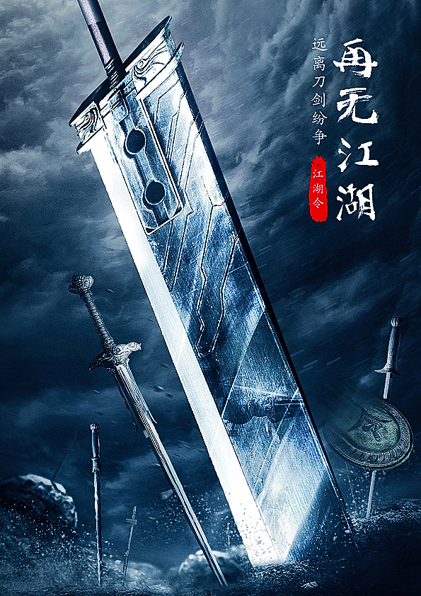 海报合成学习（图ZMjA1ODI1MjY4） - 包装 - 站酷设计师想学习影视的juju原创素材 - 站酷ZCOOL