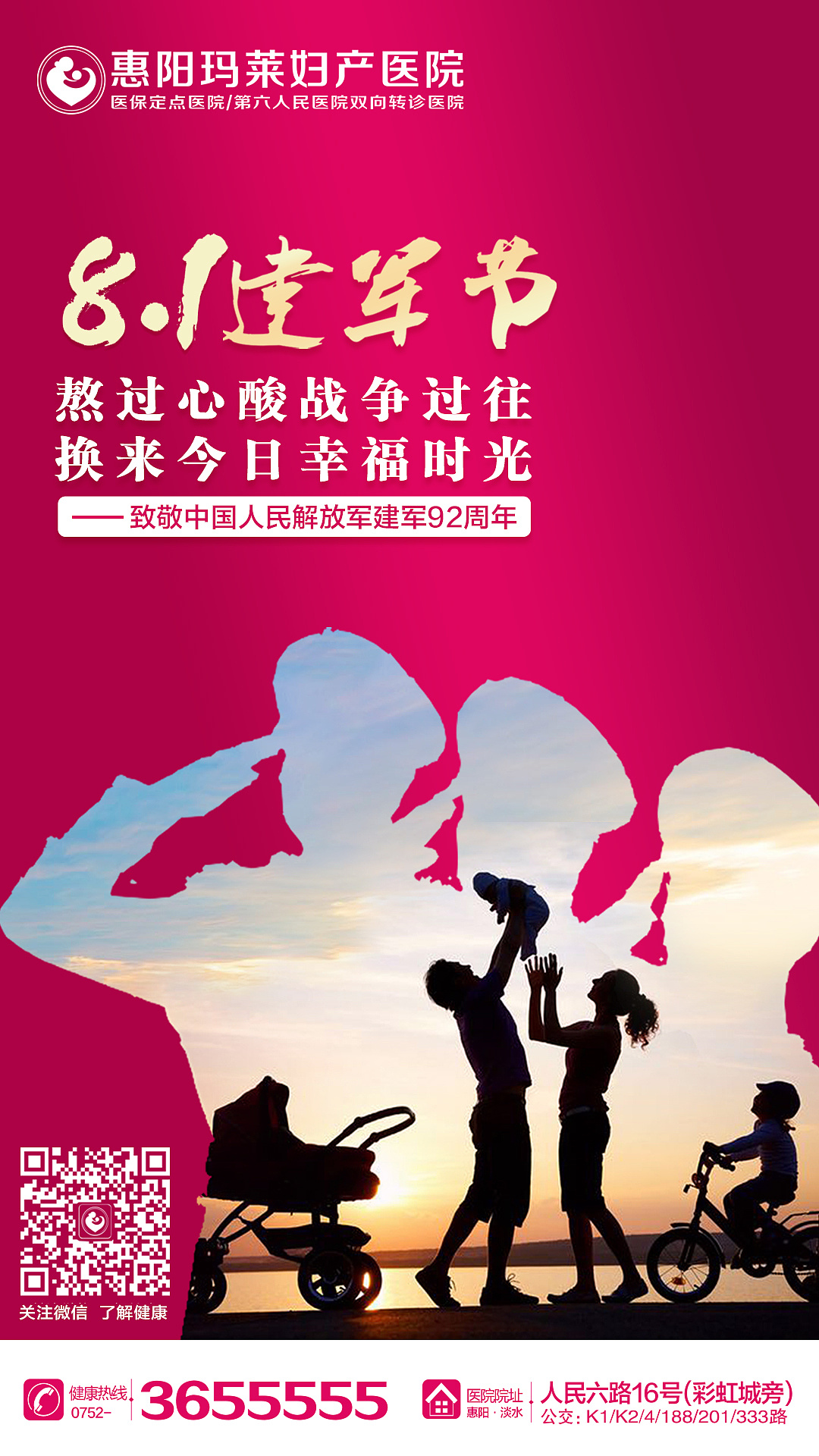 8.1建军节|平面|海报|sunflower静 - 原创作品 - 站酷 (zcool)