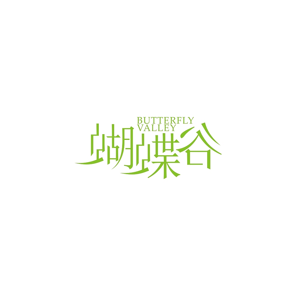 最近做的一些LOGO和字体（图ZMTQ1NzU0MDQ=） - Logo - 站酷设计师vaule_win原创素材 - 站酷ZCOOL