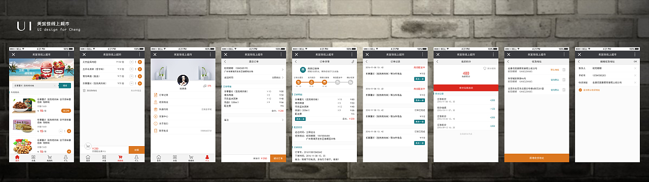 美宜佳APP（图ZNzEwMDk1NTI=） - APP界面 - 站酷设计师程淑琴原创素材 - 站酷ZCOOL