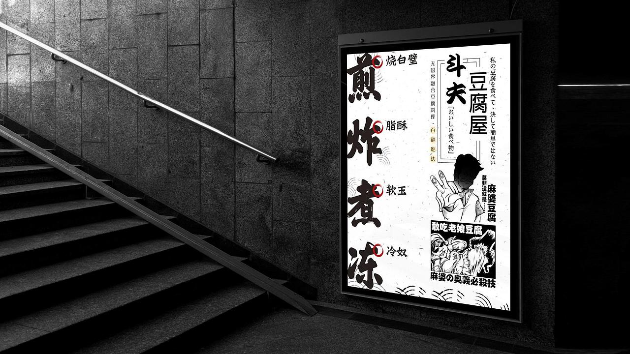 品牌餐饮【斗夫豆腐屋】VI设计（图ZMTA2OTk5MTky） - 品牌 - 站酷设计师SOLO品牌创意原创素材 - 站酷ZCOOL
