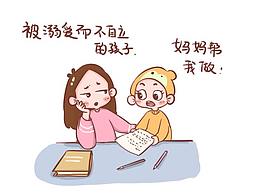 创作插画