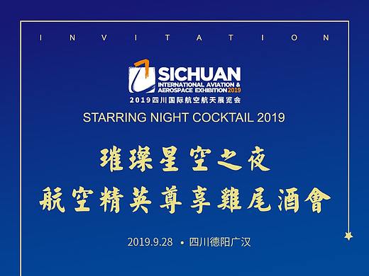 邀請(qǐng)函（個(gè)人主頁(yè)-ZMzkyMjUyMjg=） - 宣傳物料 - 站酷設(shè)計(jì)師安靜的設(shè)計(jì)師原創(chuàng)素材 - 站酷ZCOOL