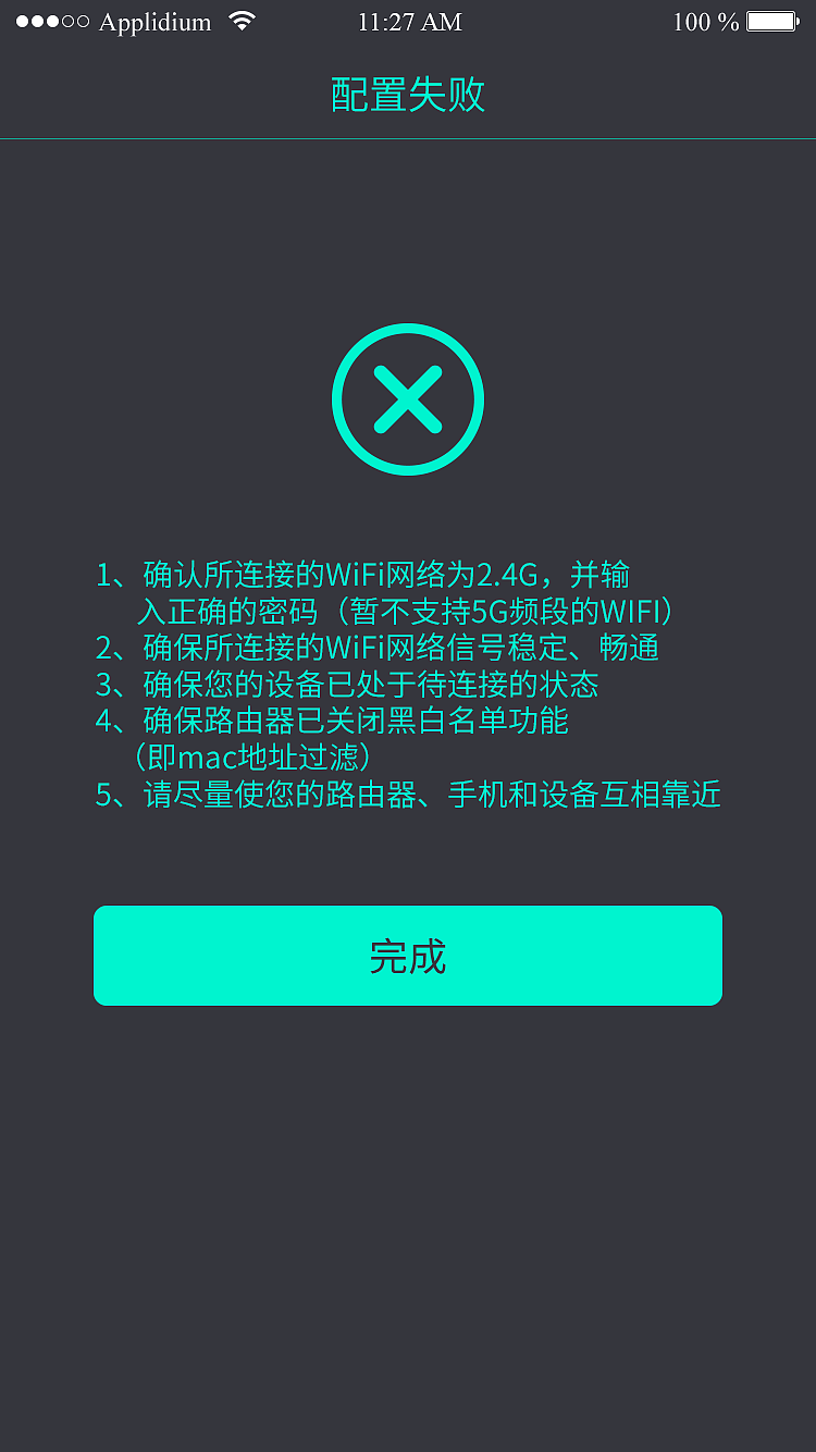 MUSIK智能插座APP（图ZMTc5NjE0NDU2） - APP界面 - 站酷设计师曦门吹雪原创素材 - 站酷ZCOOL