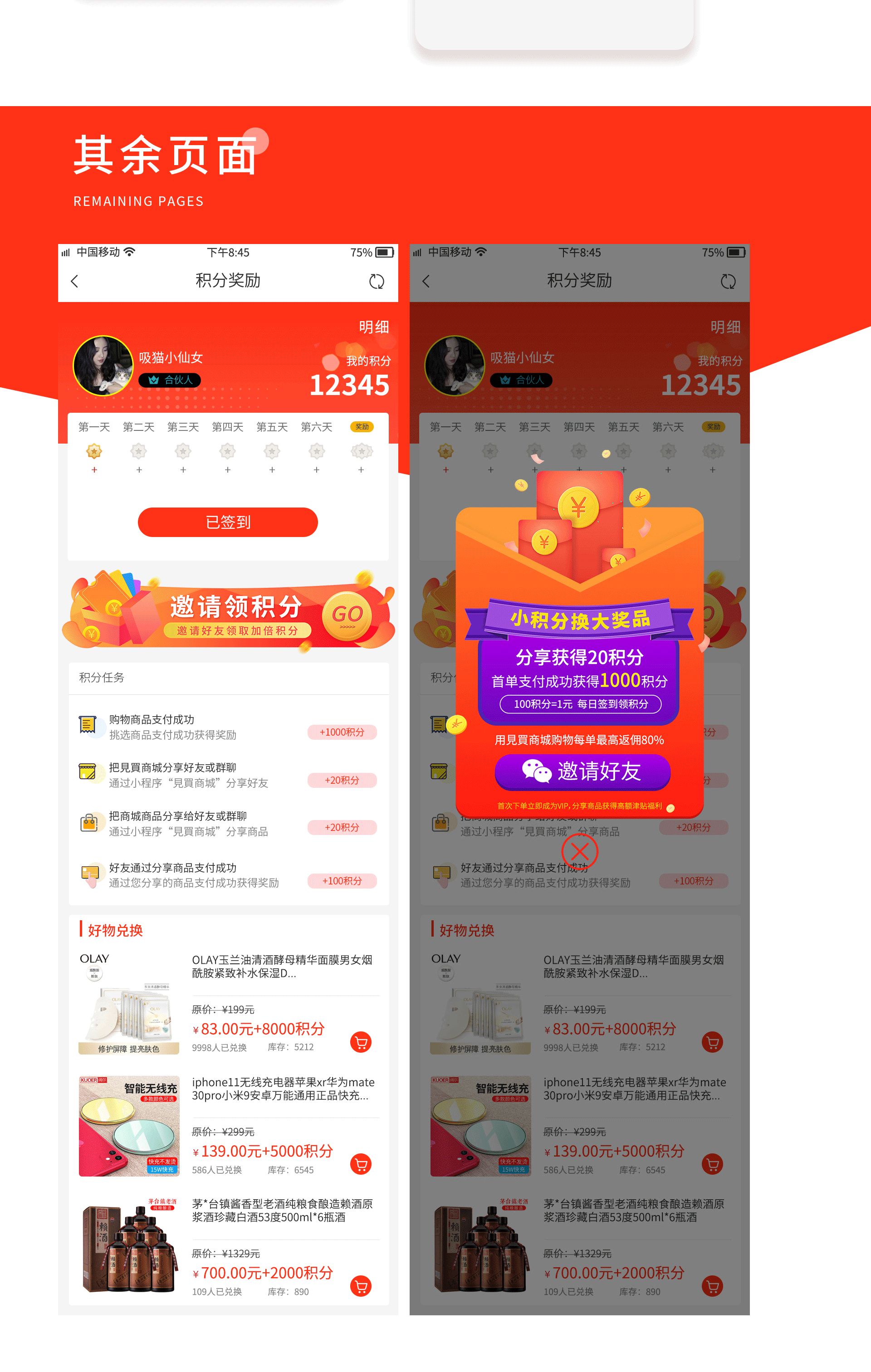 微商直播社交电商小程序(图ZMjExODczNDUy) - APP界面 - 站酷设计师vibush原创素材 - 站酷ZCOOL