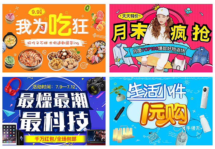 Banner-电商合集（美食、服装、科技、生活）（图ZMTE1MDE3OTQ0） - 运营设计 - 站酷设计师梦想是闪电的树懒原创素材 - 站酷ZCOOL