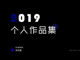 2019年中作品集