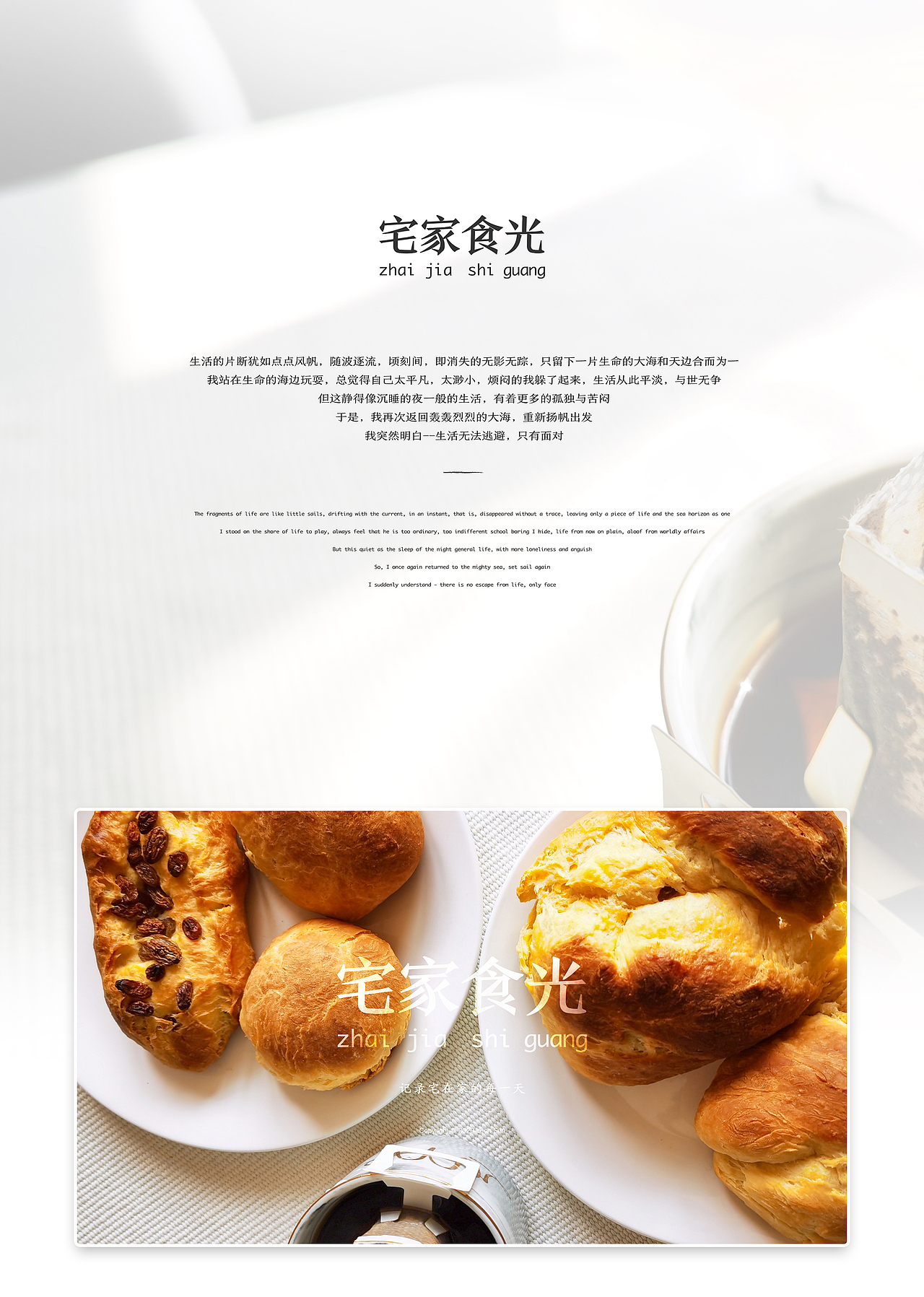 美食网站《宅家食光》