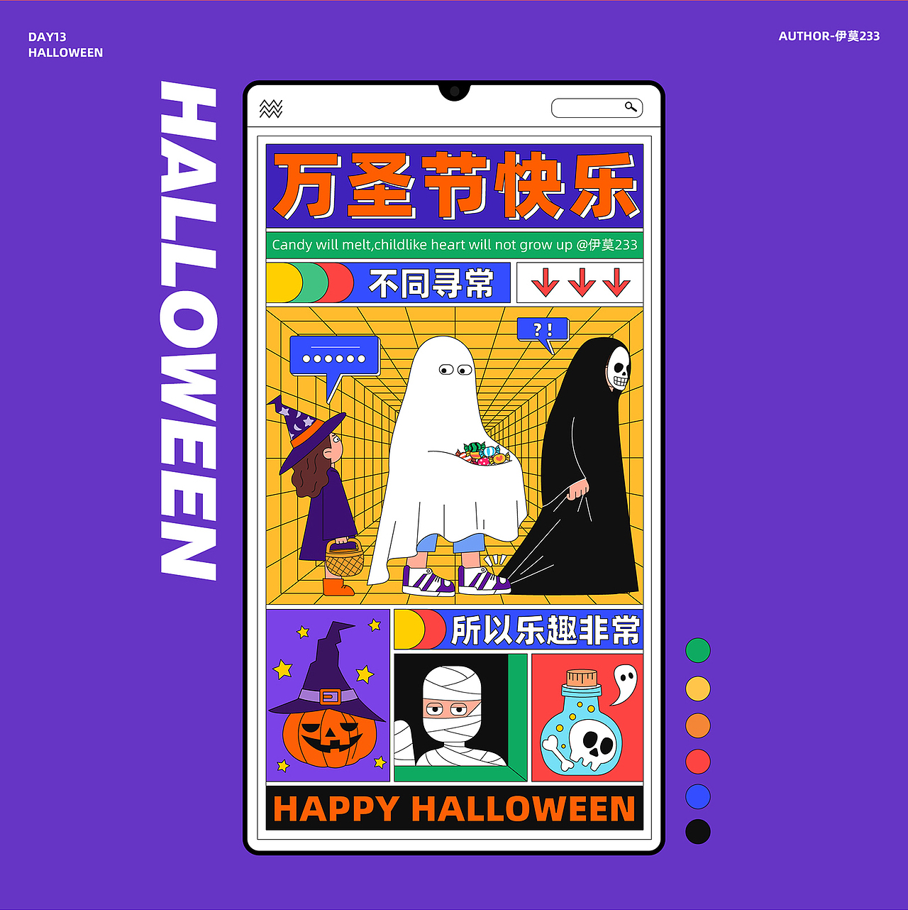 y園糖插畫打卡第二周作業(yè)總結(jié)（圖ZMjQ4NDU2MDQ0） - 商業(yè)插畫 - 站酷設(shè)計師有才設(shè)計原創(chuàng)素材 - 站酷ZCOOL