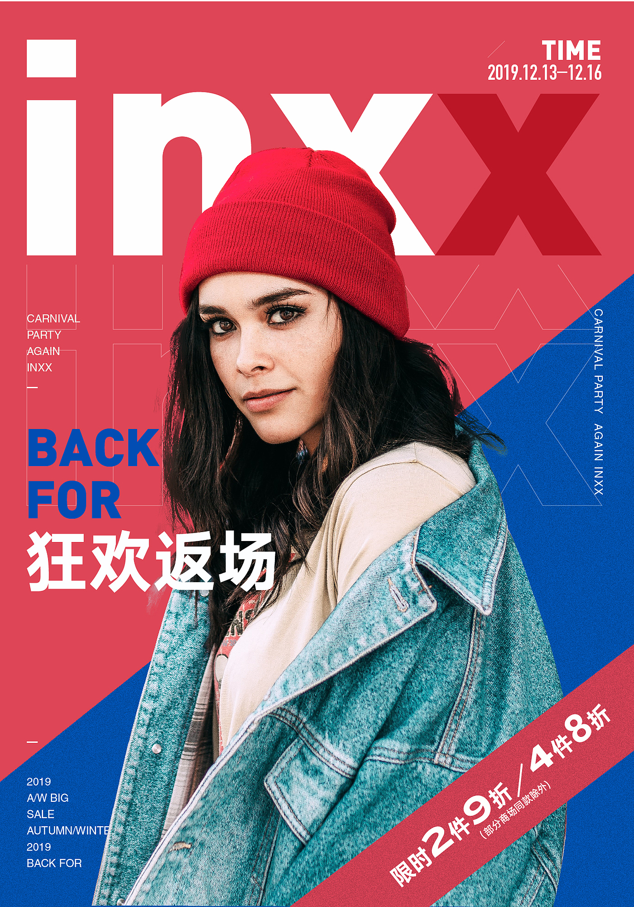 食物海报、人物海报、渐变海报