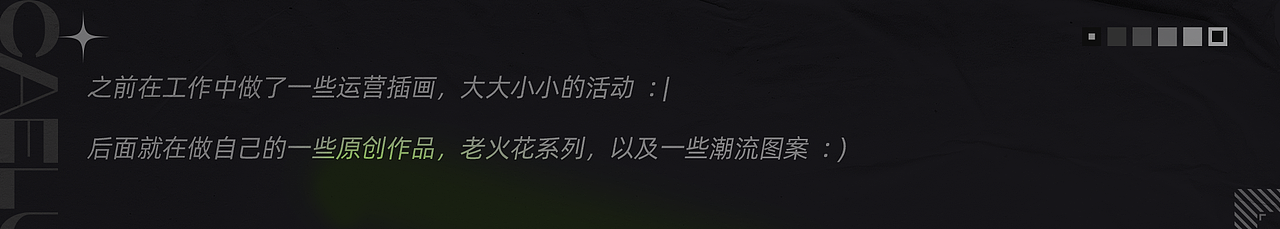 2021年终总结-运营&个人插画作品