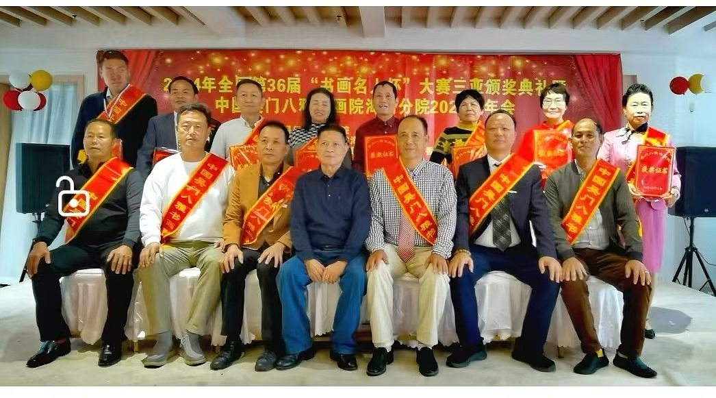 贺全国第36届“书画名人杯”大赛颁奖仪式暨（图ZMzgzMjYzNDky） - 其他平面 - 站酷设计师刘信义8822原创素材 - 站酷ZCOOL