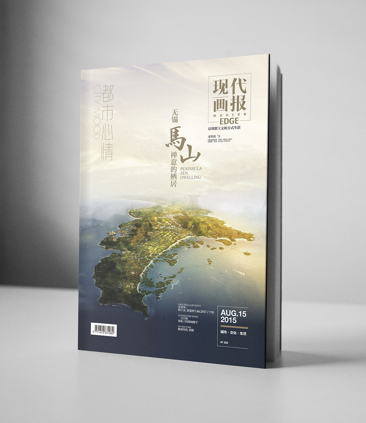 现代画报（图ZMzI3NTI2NzI=） - 书籍/画册 - 站酷设计师shiqi原创素材 - 站酷ZCOOL