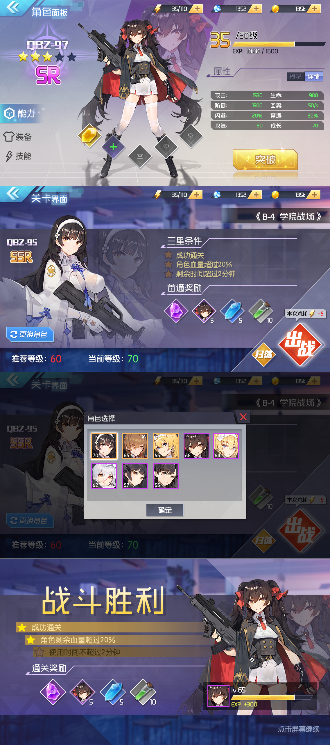 二次元风格界面