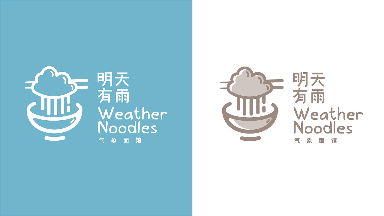 「明天有雨」气象面馆