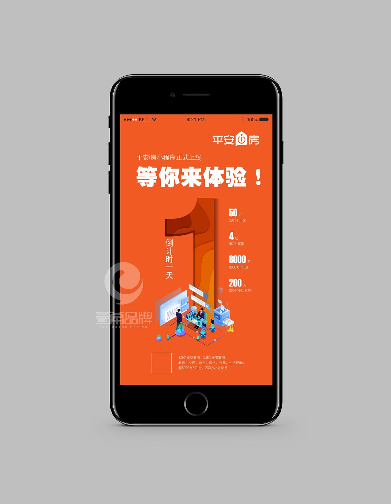 一希品牌设计--手机h5界面系列宣传品