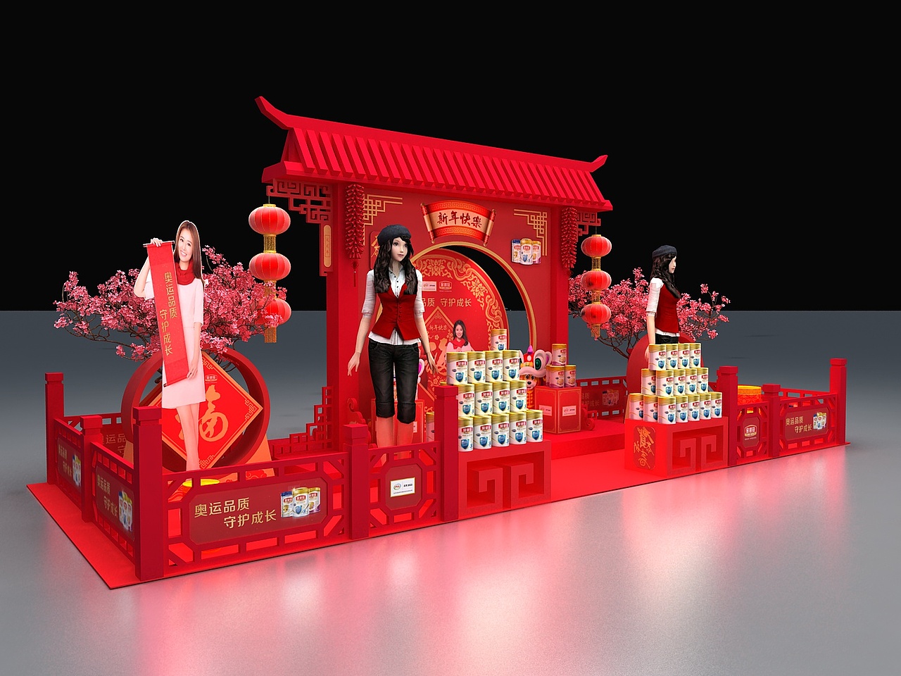新年美陈（图ZMjM0MjAyMDU2） - 场景 - 站酷设计师星辰的海原创素材 - 站酷ZCOOL