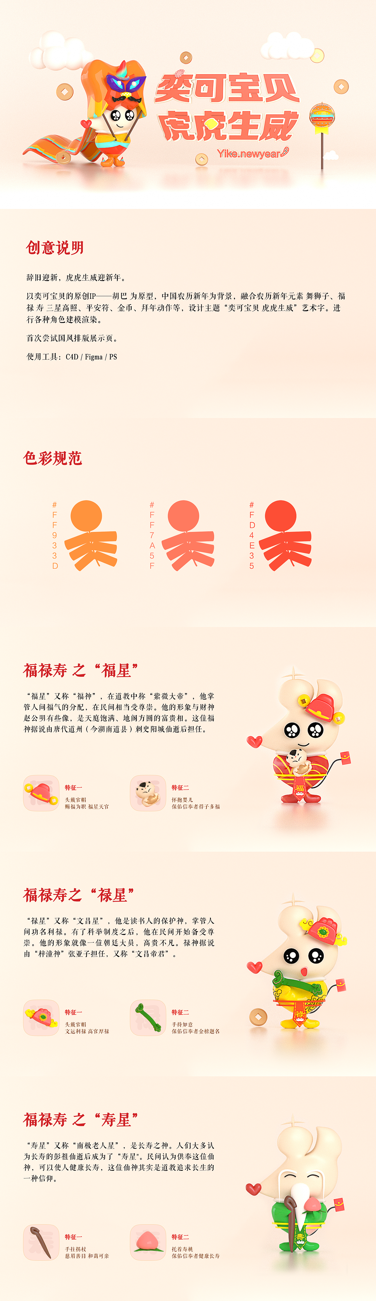 2022虎虎生威迎新年