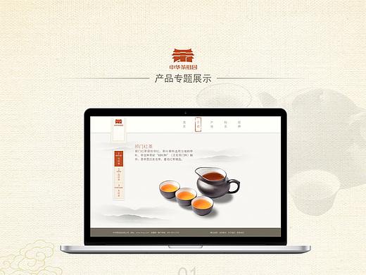 中华茶祖园