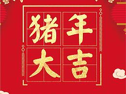 新年初一到初七