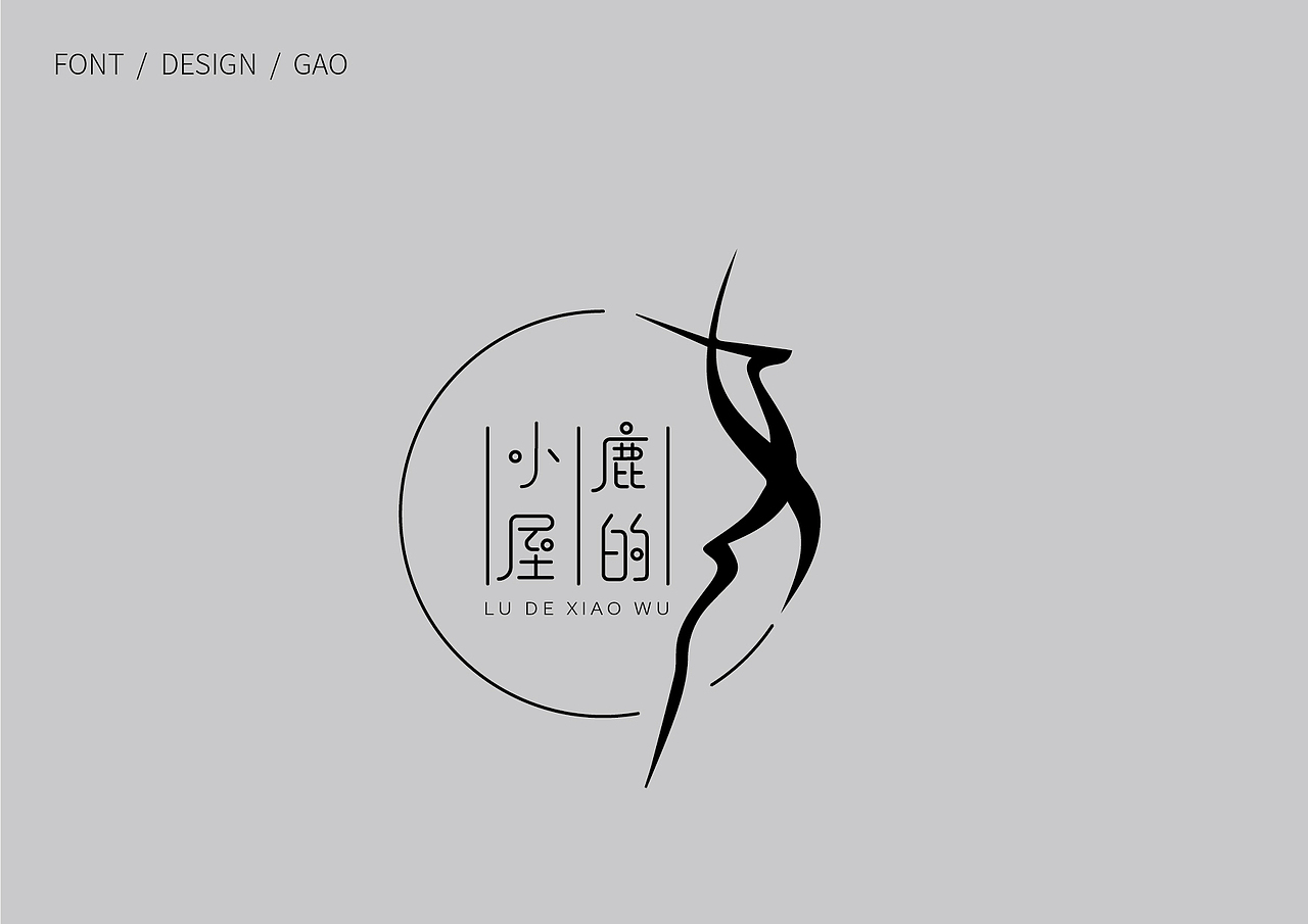 字体设计（图ZMTQ3NzAwNjAw） - 字体/字形 - 站酷设计师笑扯痛了嘴角原创素材 - 站酷ZCOOL