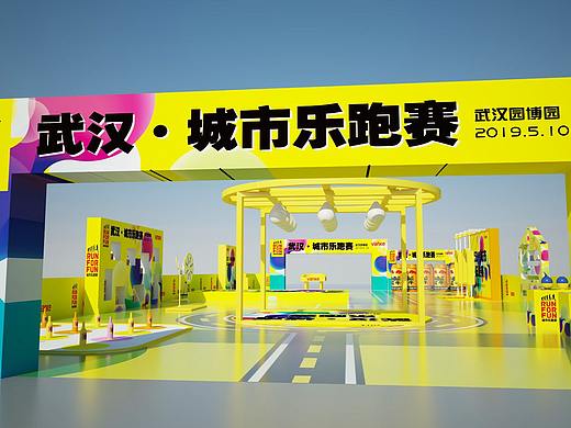 万科 城市乐跑