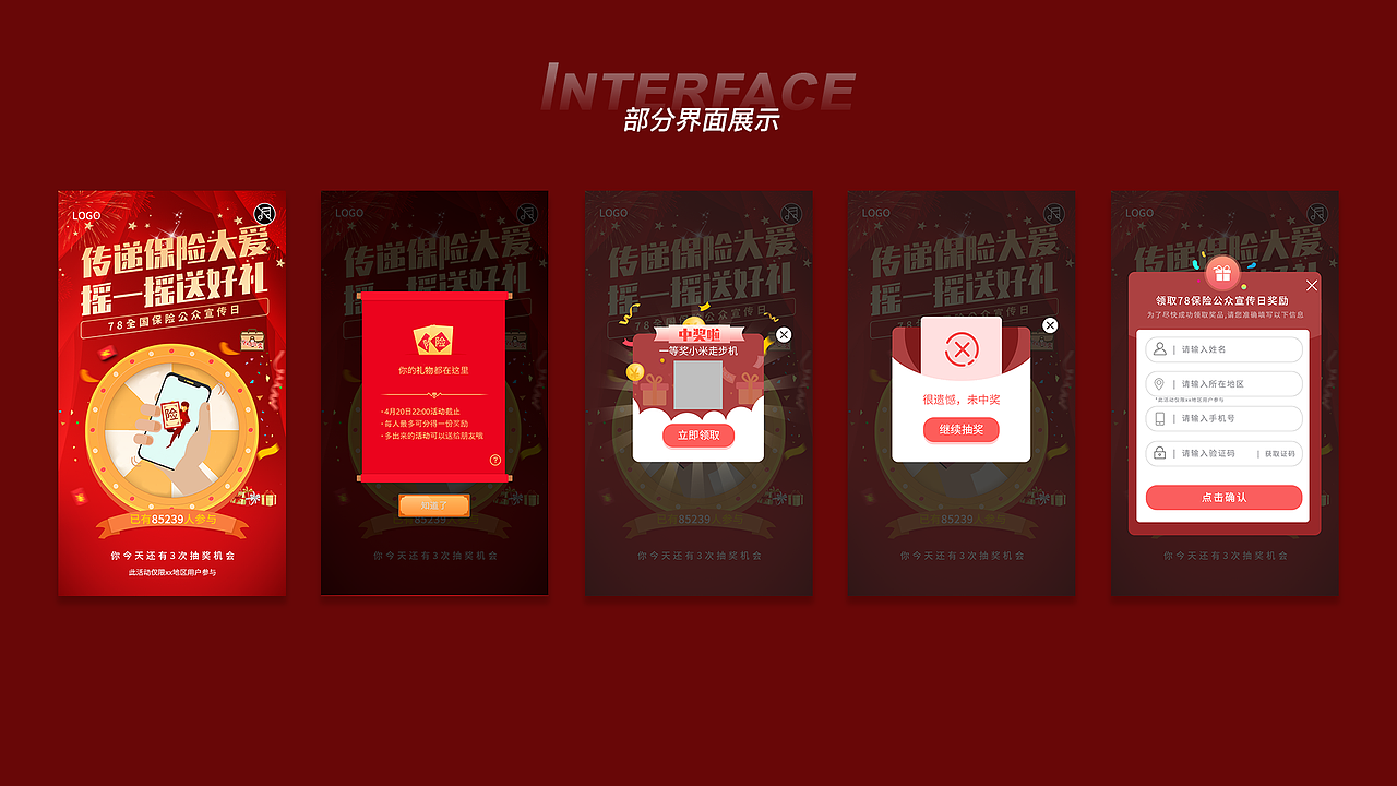 悦来客站线上H5（图ZMjM2NjIxOTE2） - 游戏UI - 站酷设计师Silence悠哉原创素材 - 站酷ZCOOL