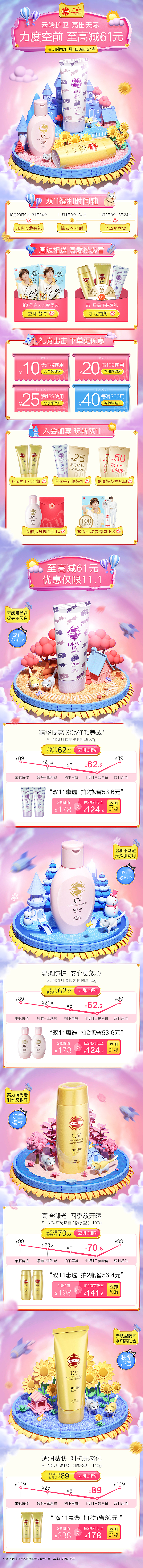 suncut双十一视频（图ZMjQ4OTIyNjIw） - 短片 - 站酷设计师韦恩wayne原创素材 - 站酷ZCOOL