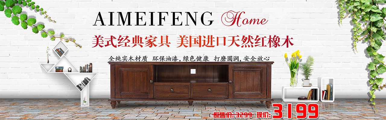 家居类 电视柜 banner 美式家居类目海报（图ZNjU0MDc0MjQ=） - 电商 - 站酷设计师郝姑娘本尊原创素材 - 站酷ZCOOL