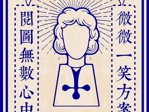 严肃找人H5页面设计