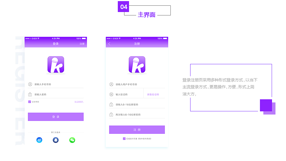 KTV点歌APP