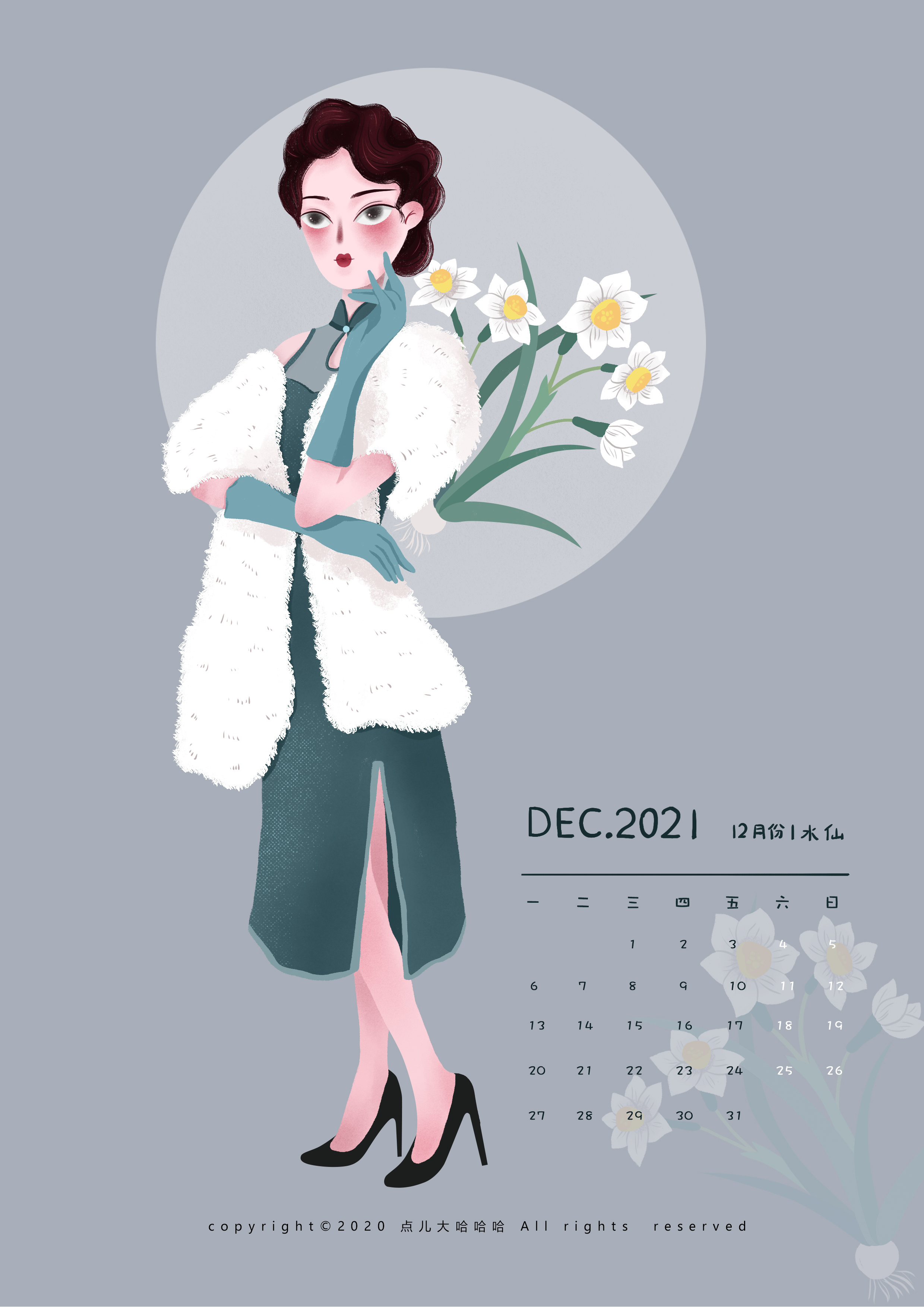 民国旗袍复古插画|2021年日历